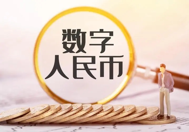 河北省數字化人民幣宣傳活動